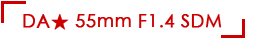 DA�� 55mm F1.4 SDM