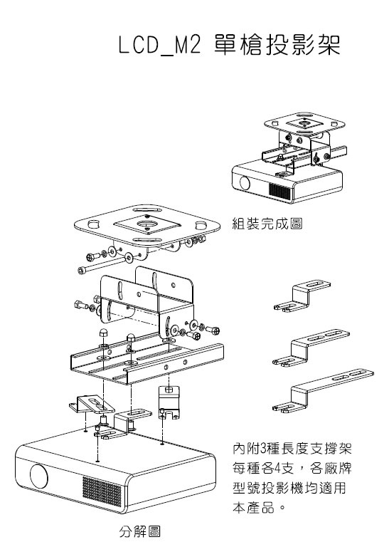 配件 投影机零件 投影机 银幕吊架 注意 如果你的投影机底部没有